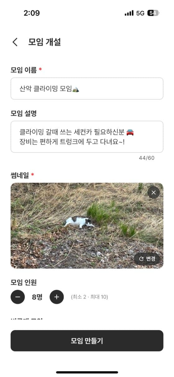 신청서 작성